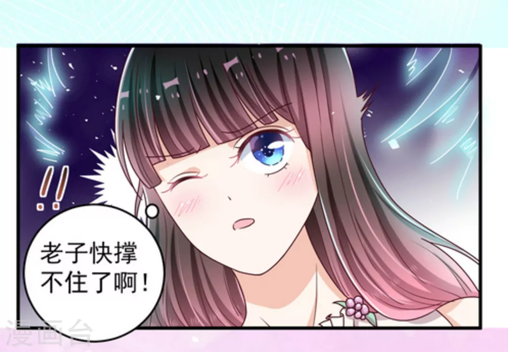 重生影后军少心头宠全文免费阅读漫画,第21话3图