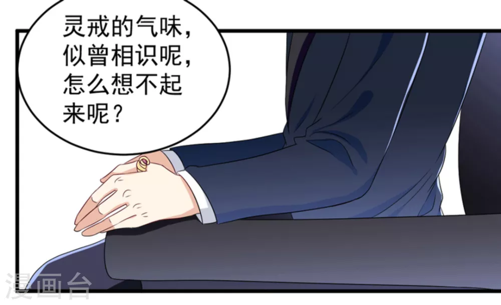 重生影后军少心头宠全文免费阅读漫画,第12话4图
