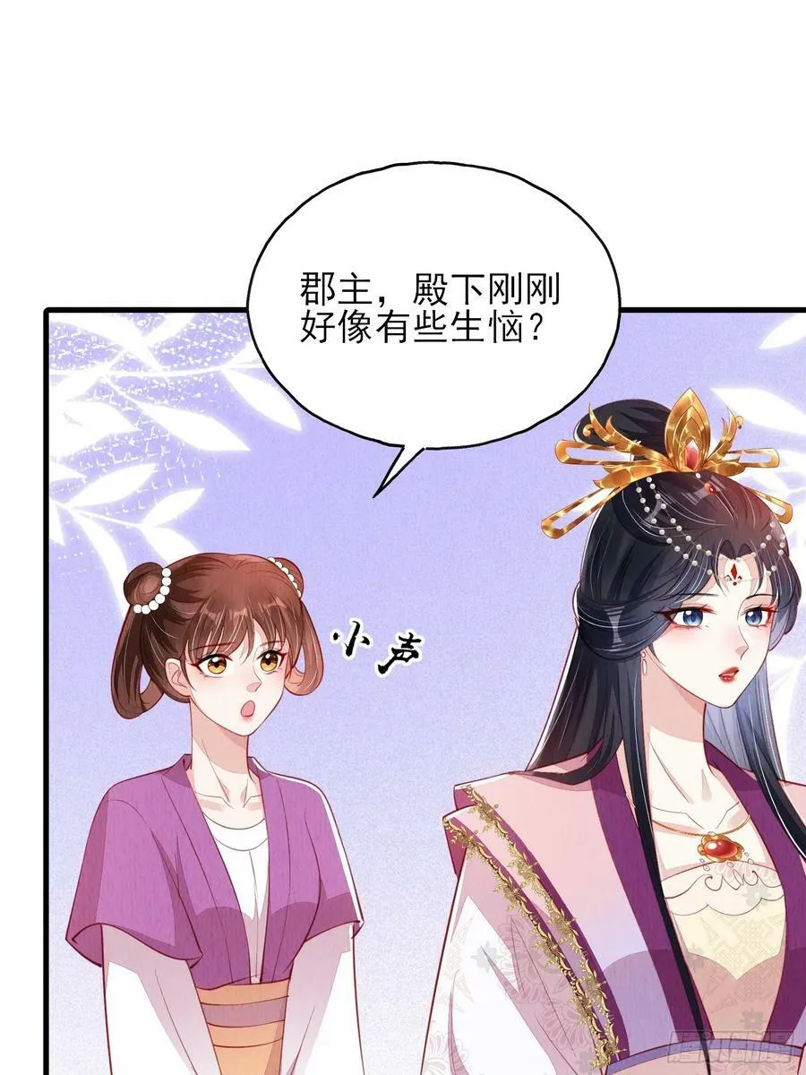 第76话：你也开始投人所好1