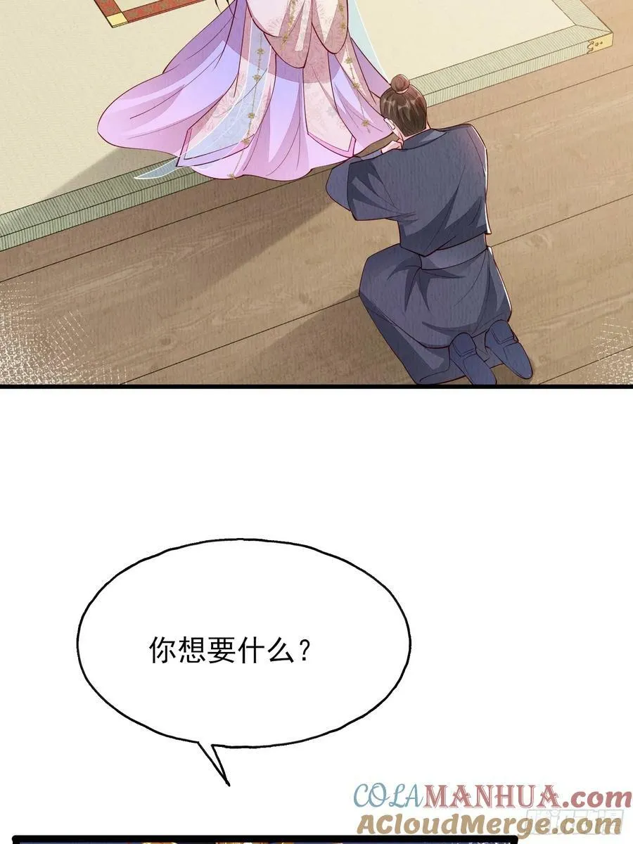 第81话：阿喜效忠4