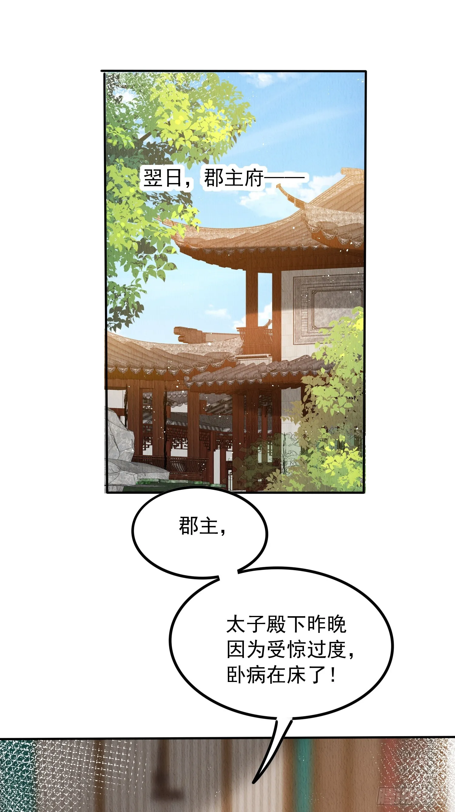 第59话：别谈感情没结果1