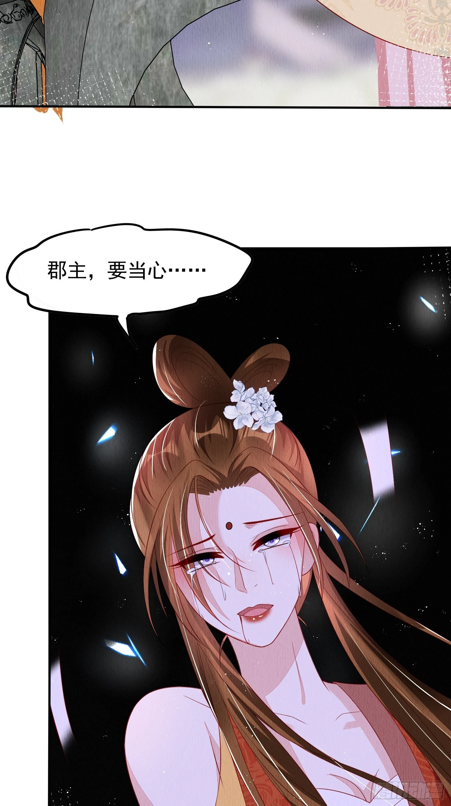 第67话：奔赴雪山是为何？2