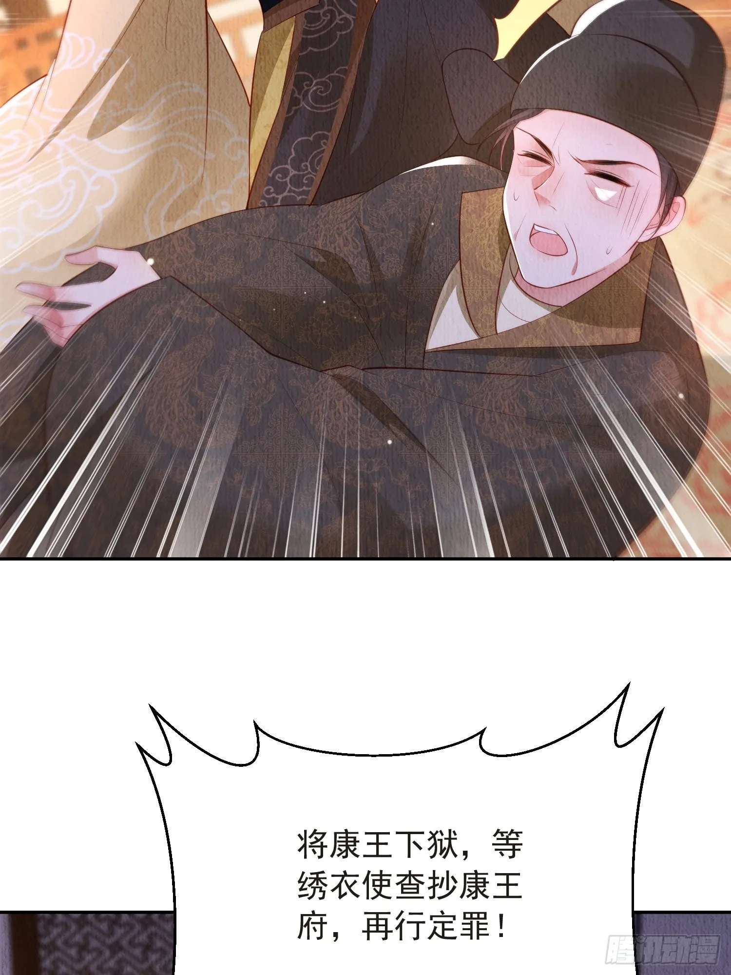 第49话：吾家有妹桃花甚旺4