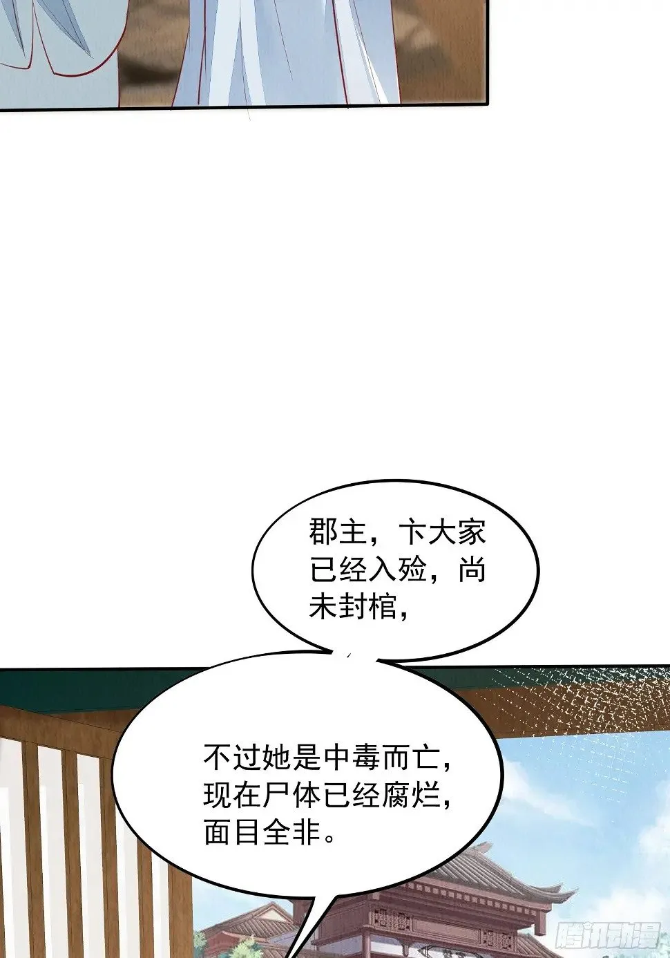第69话：捷足先登3