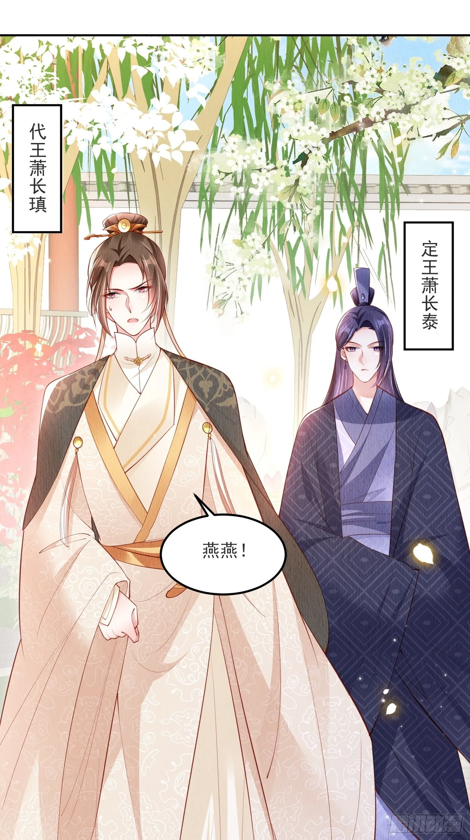 第31话：你可找错工具人了1