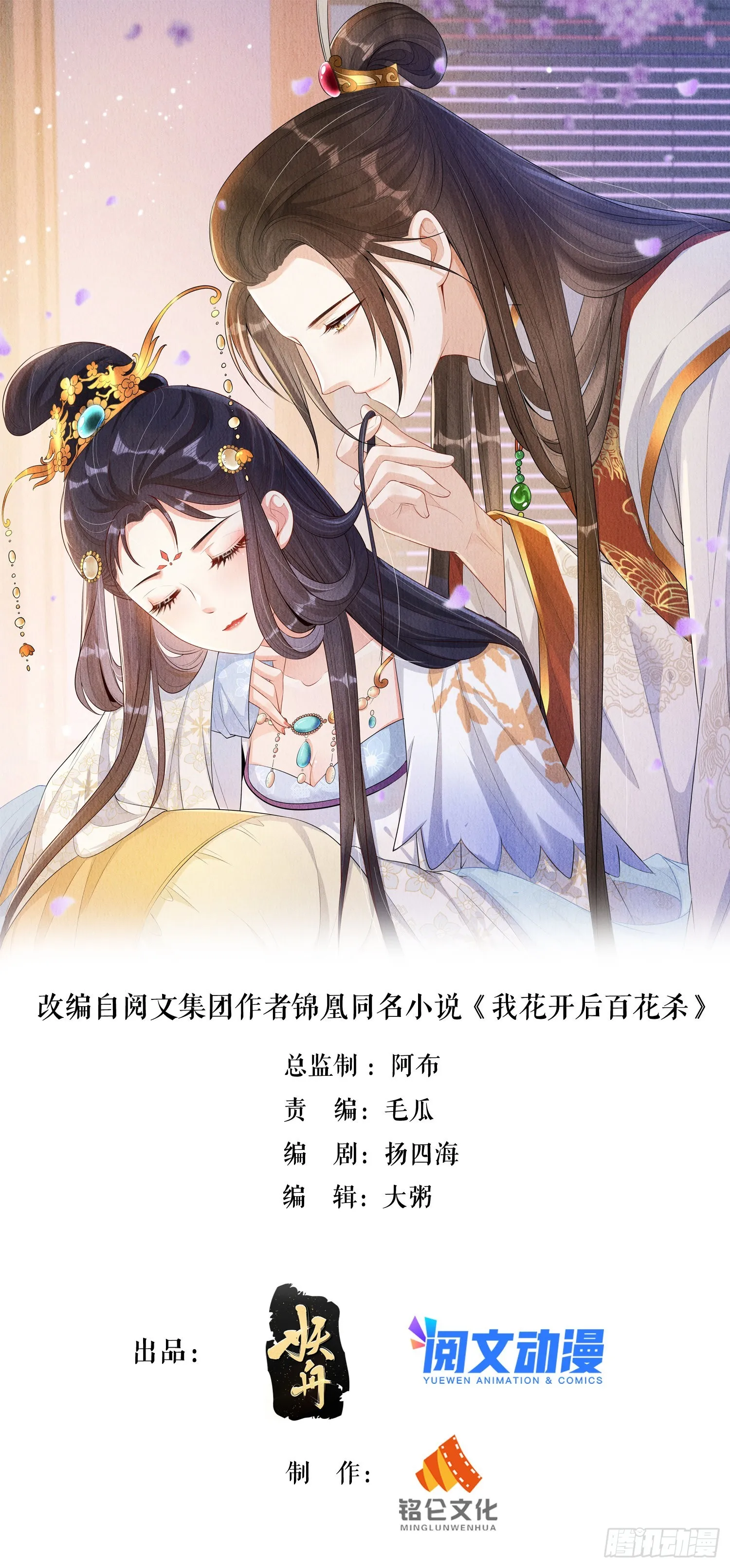 第49话：吾家有妹桃花甚旺0
