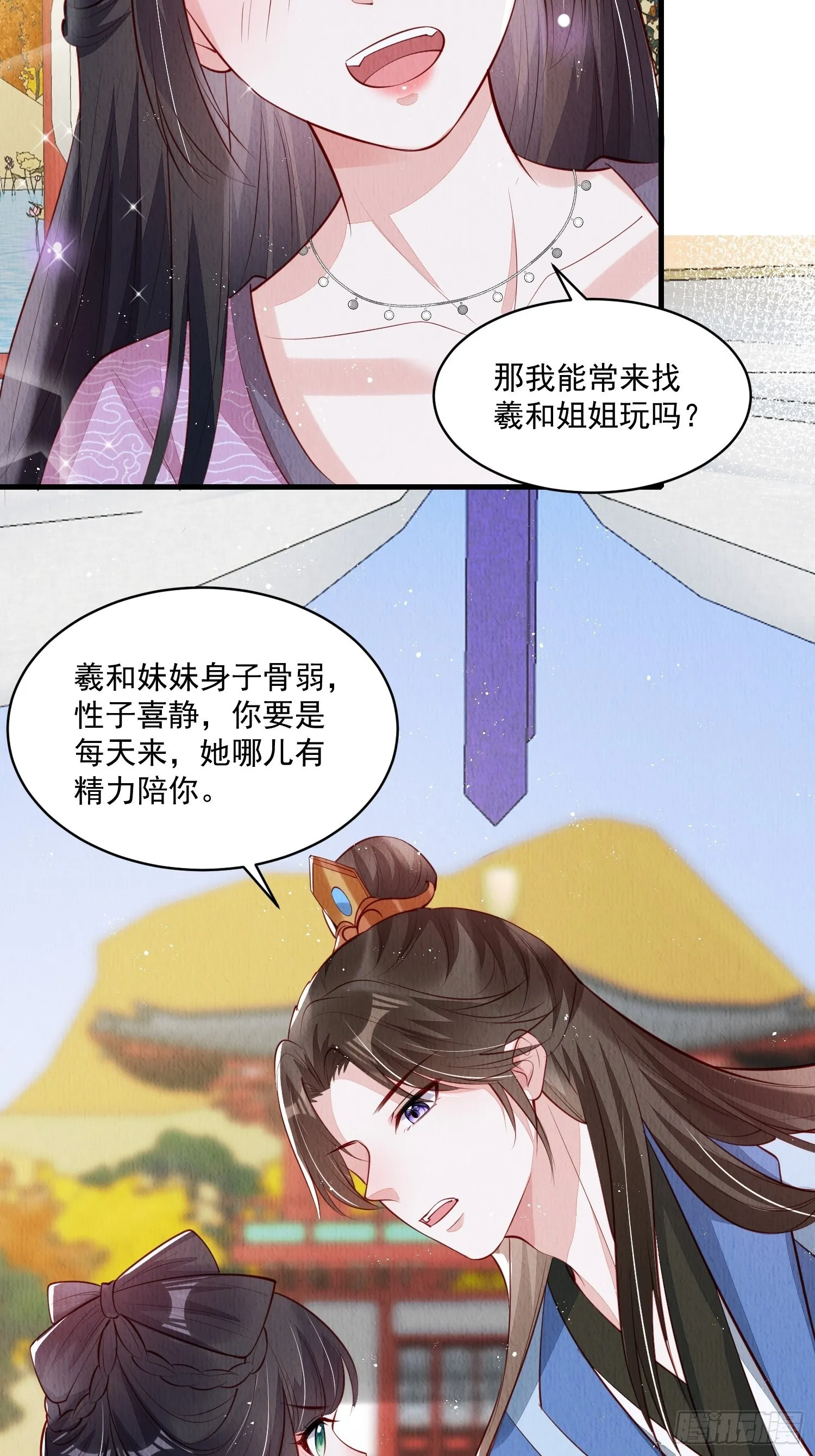 第51话：有妹如此4