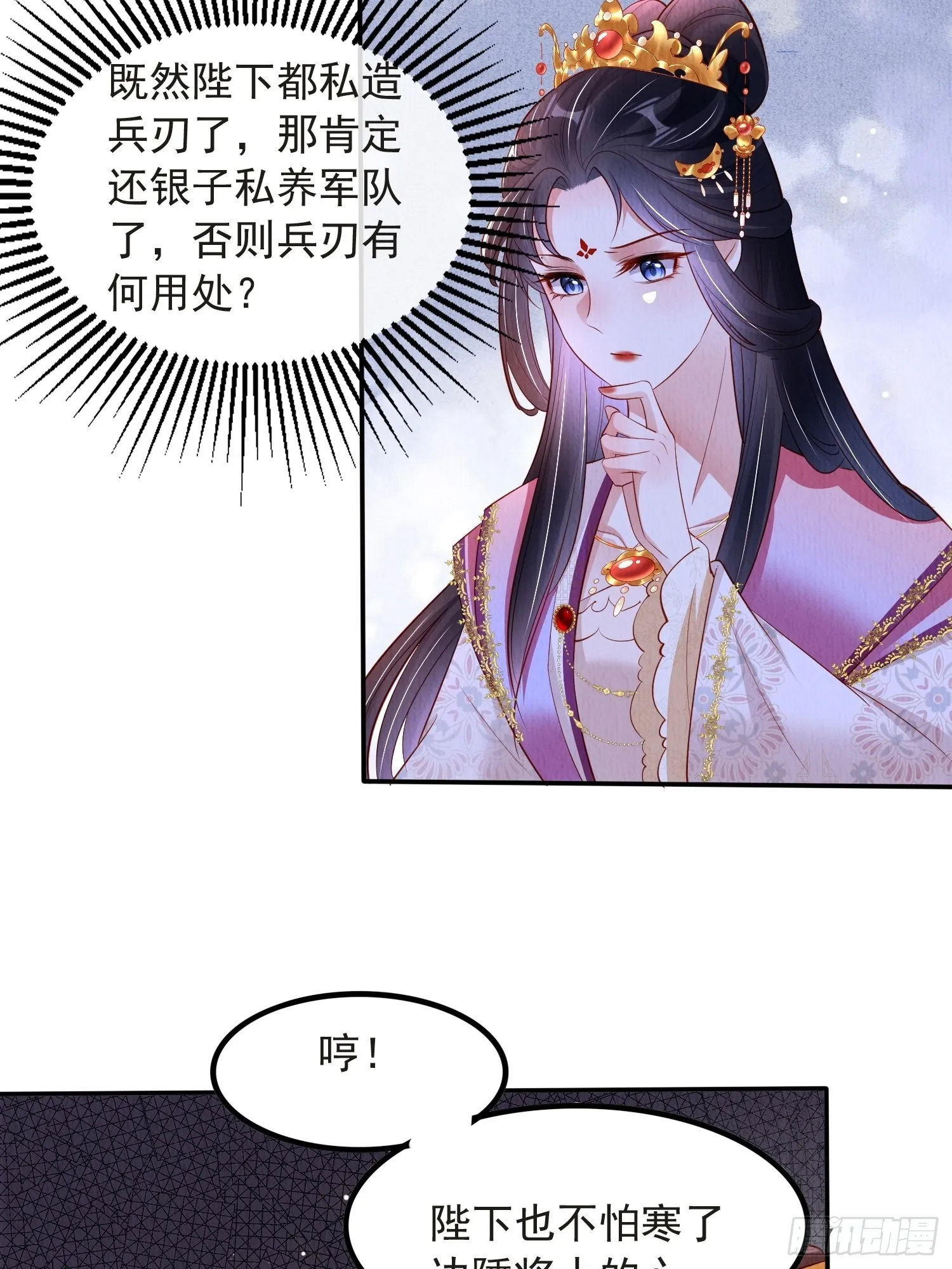 第53话：想多和郡主贴贴4