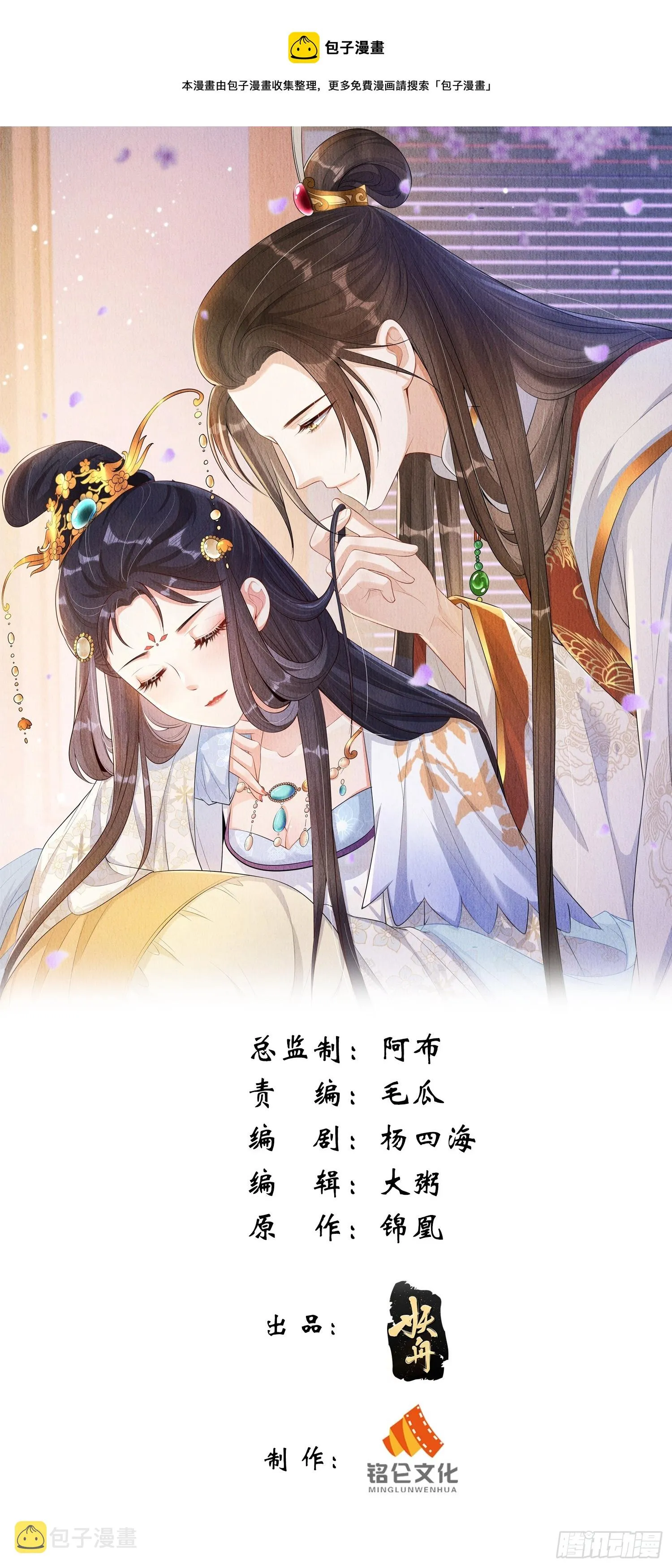 第59话：别谈感情没结果0