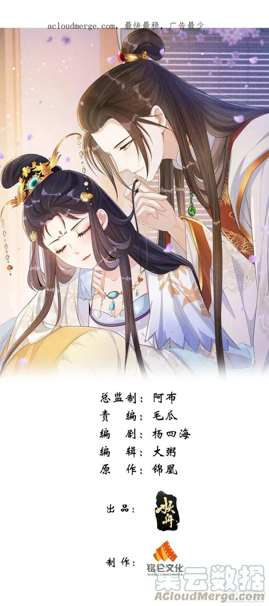 第71话：雪山遇险0