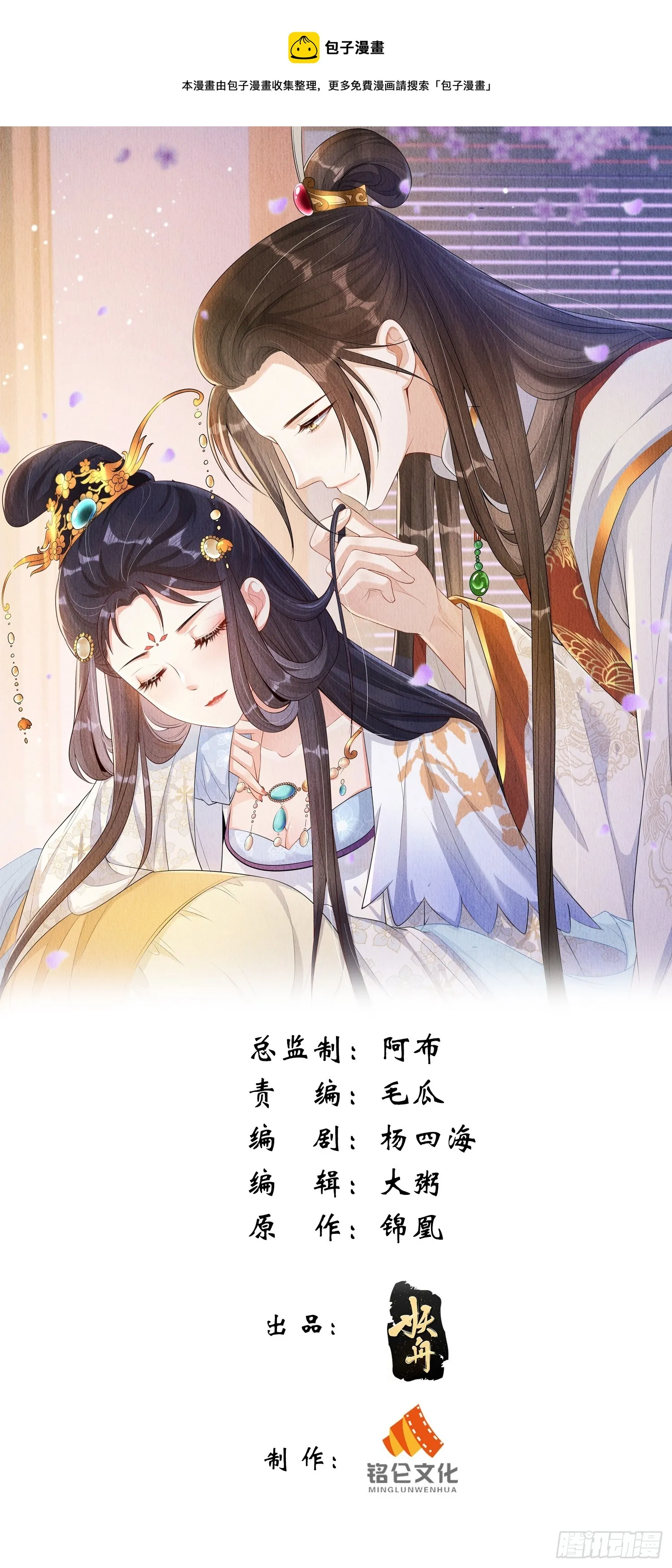第58话：大舅子的认可0
