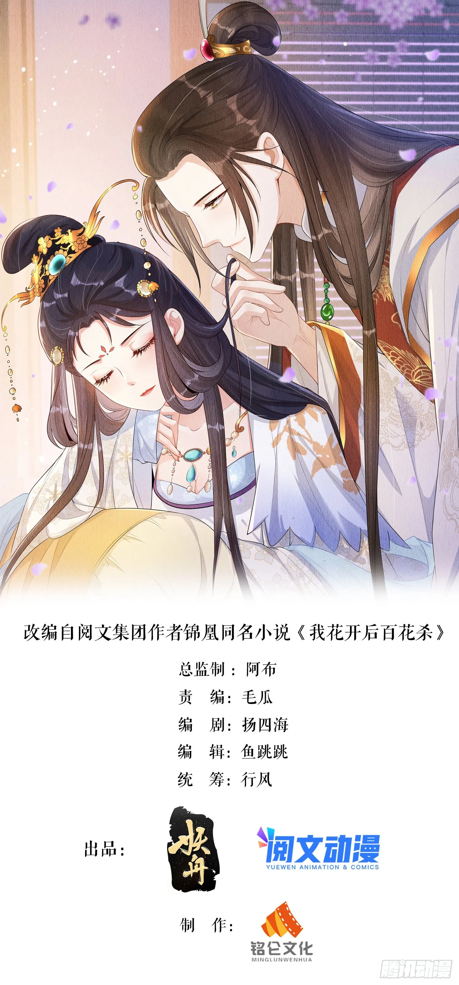 第11话：今夜之行0