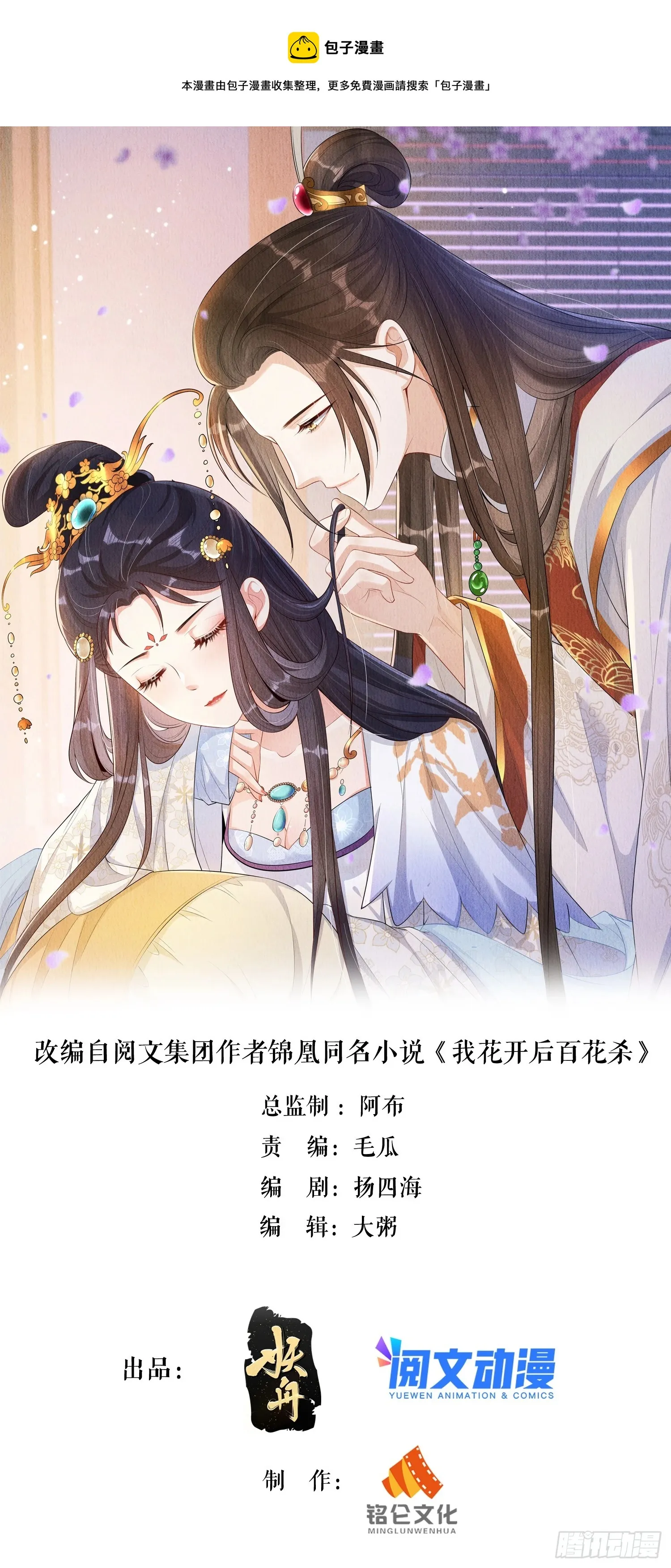 第54话：他是否纳妾，我不在意0