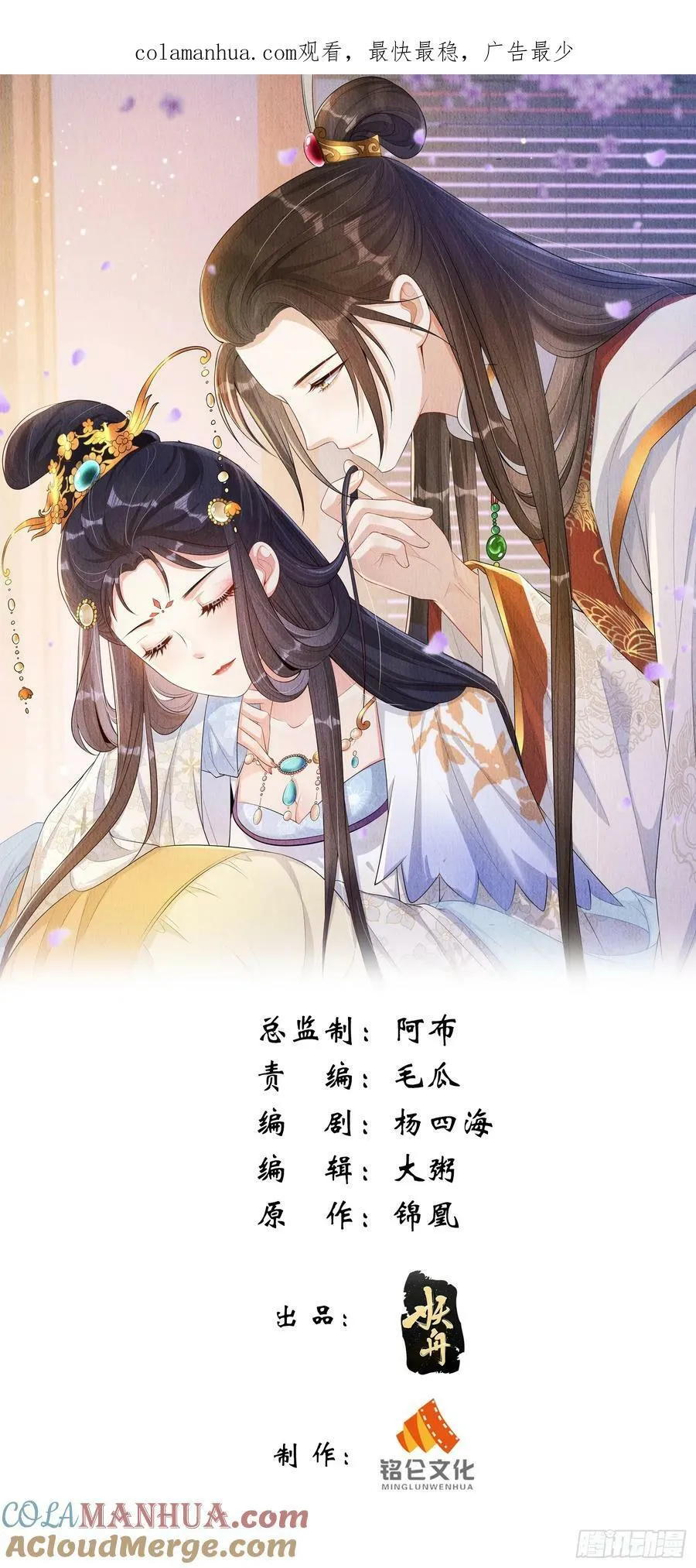 第76话：你也开始投人所好0