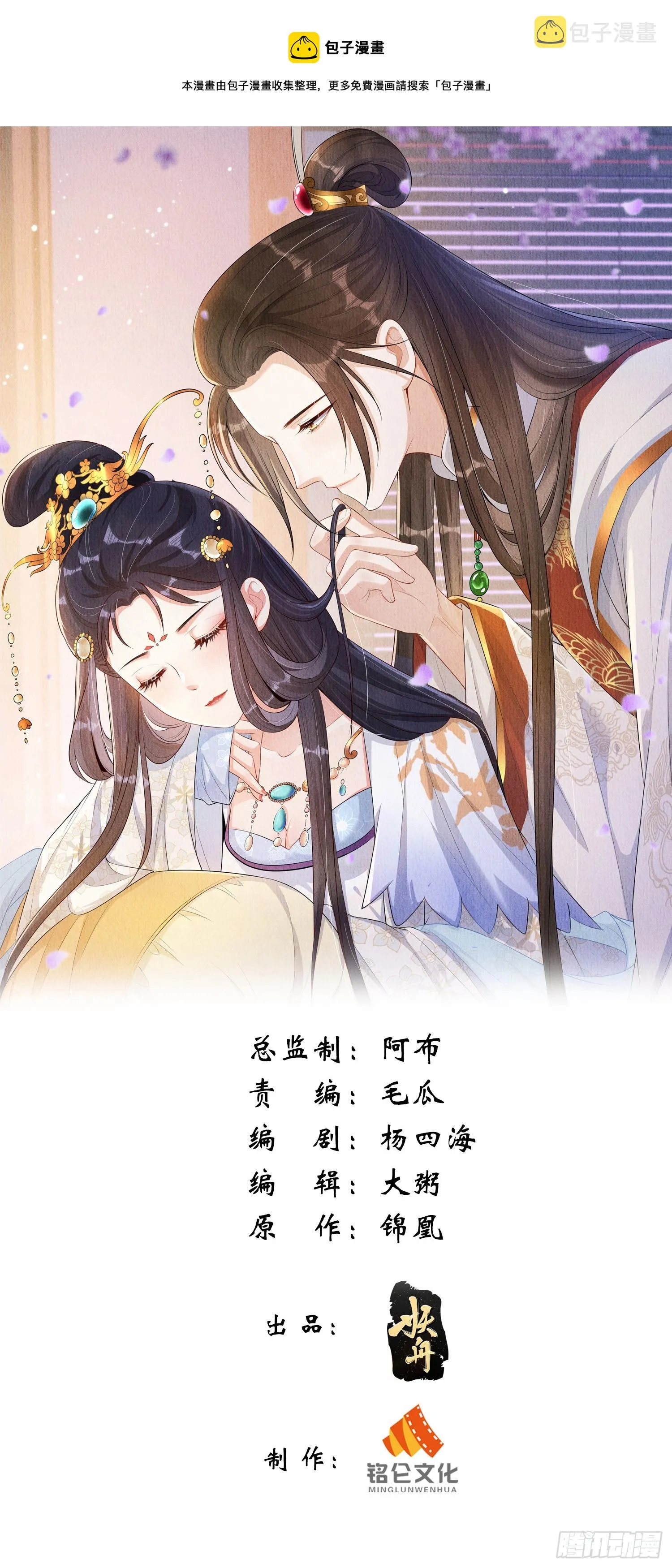 第61话：如何揪出幕后黑手0