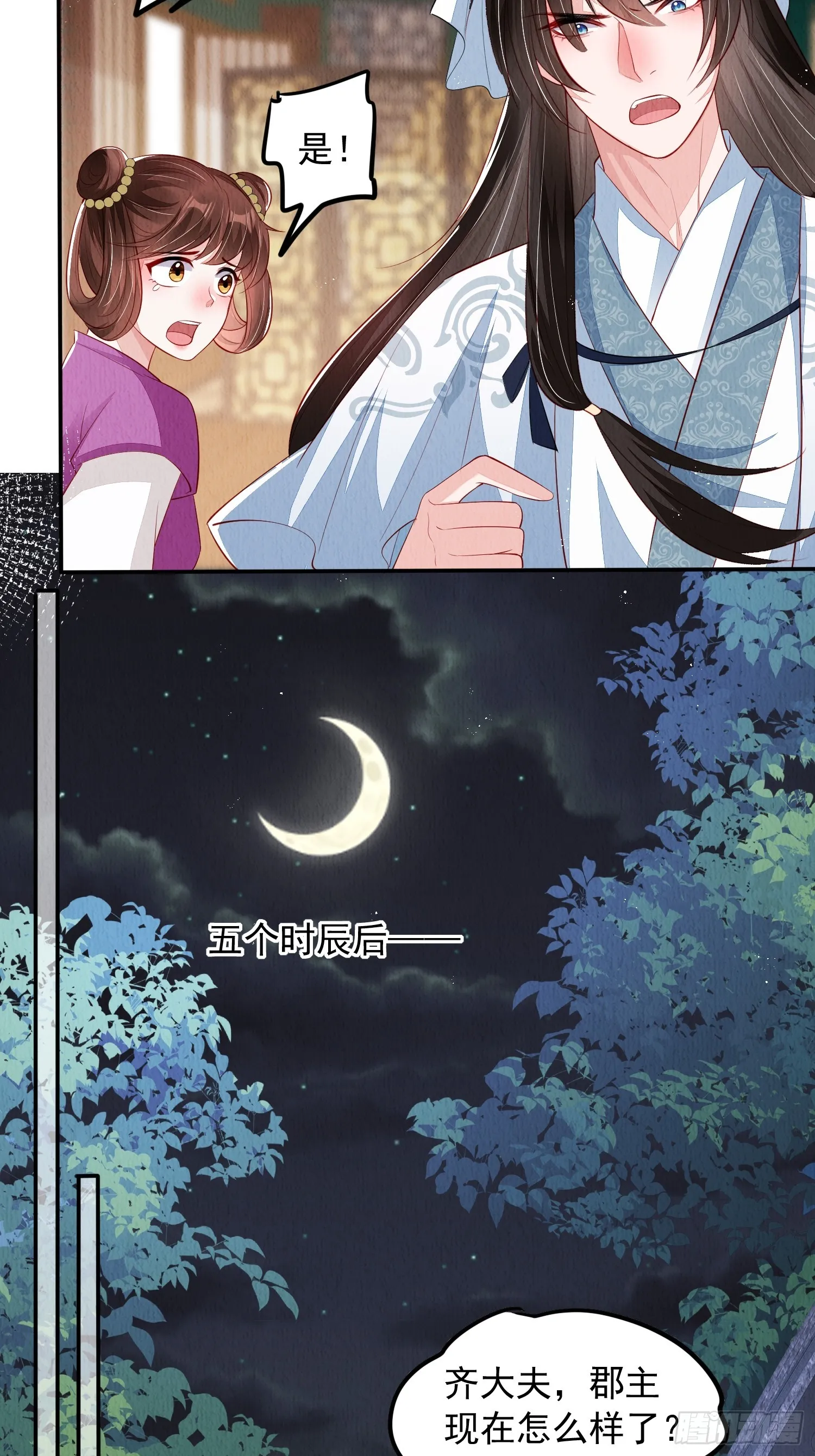 第61话：如何揪出幕后黑手2