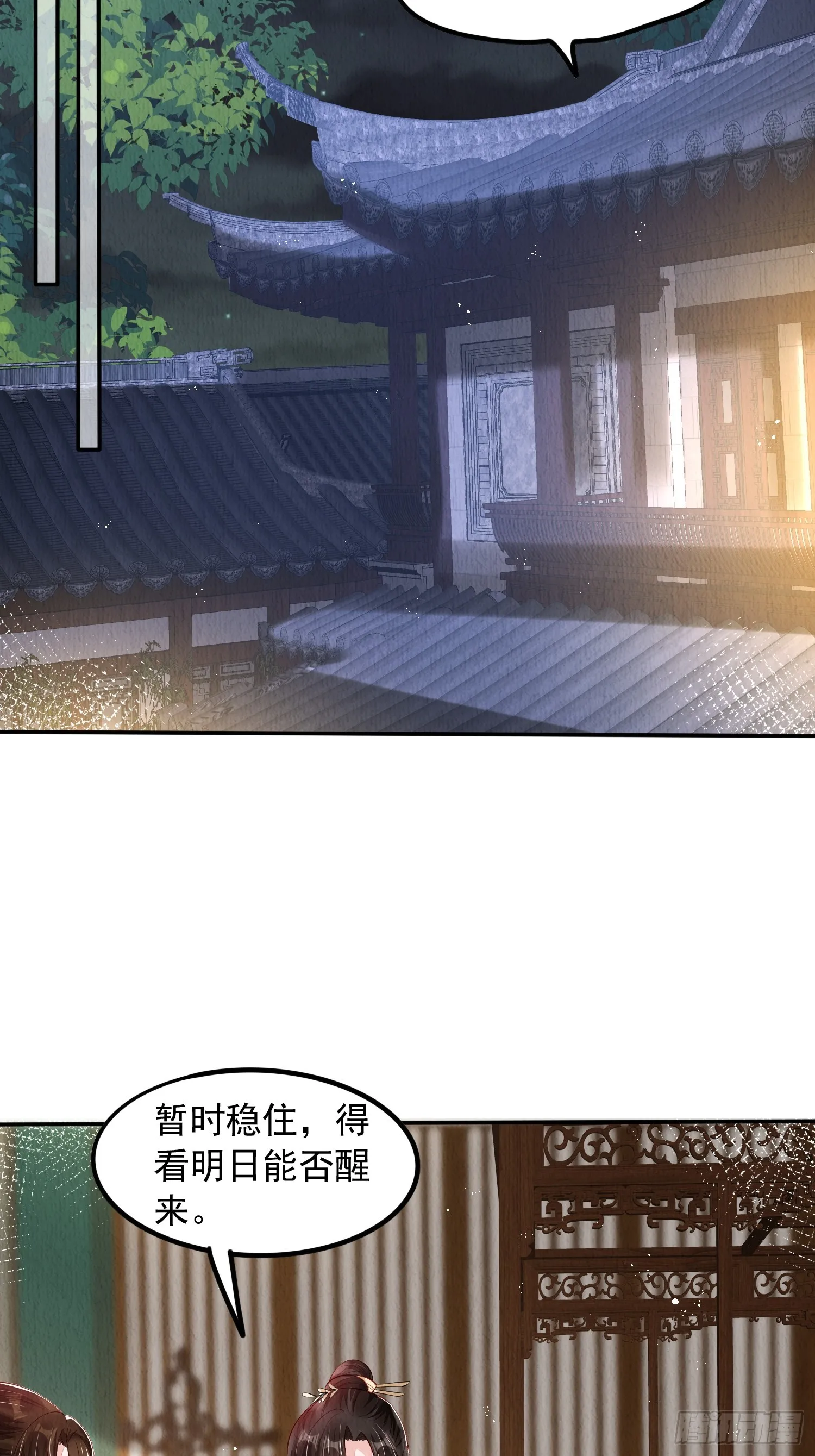 第61话：如何揪出幕后黑手3