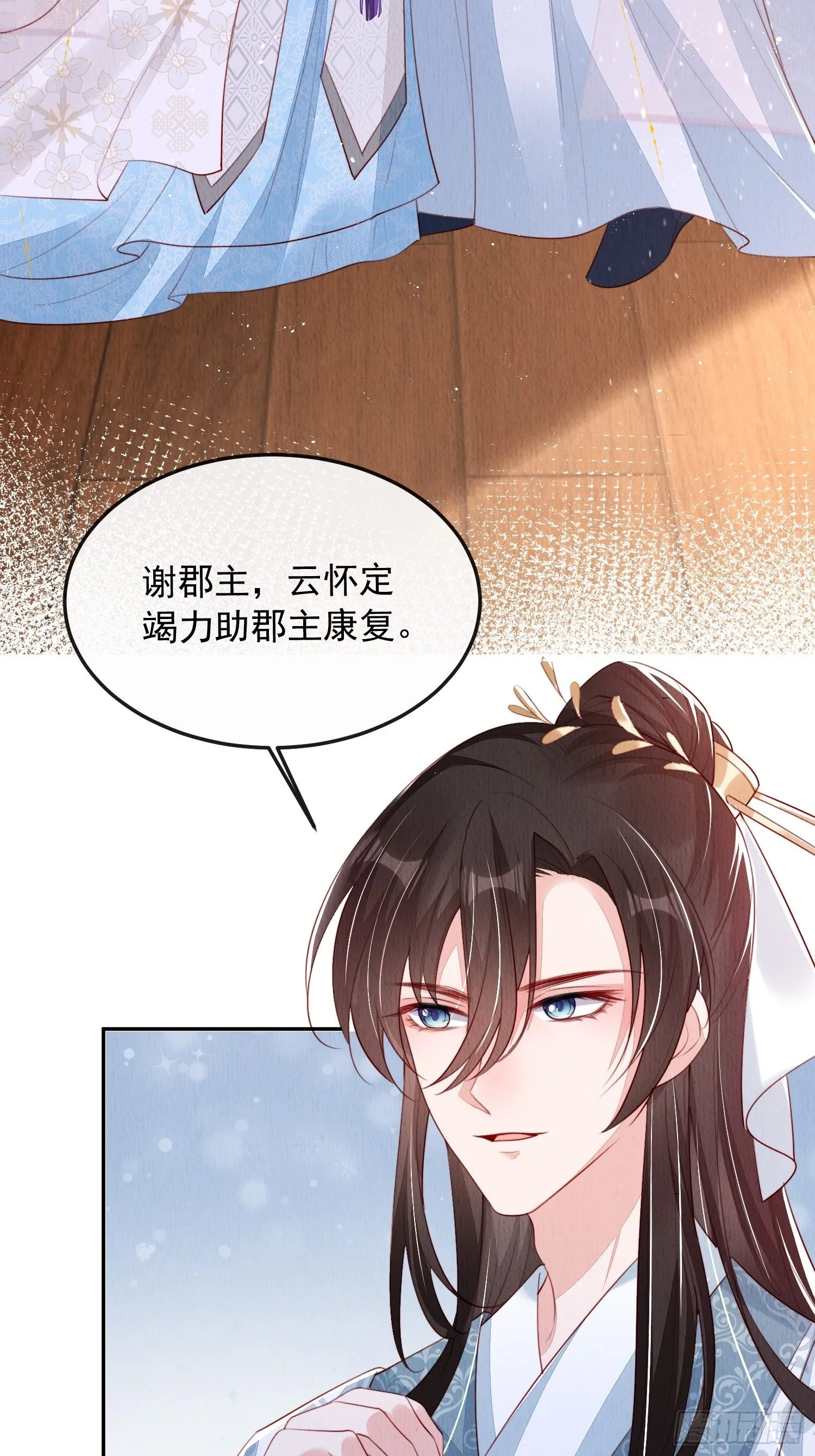第11话：今夜之行3