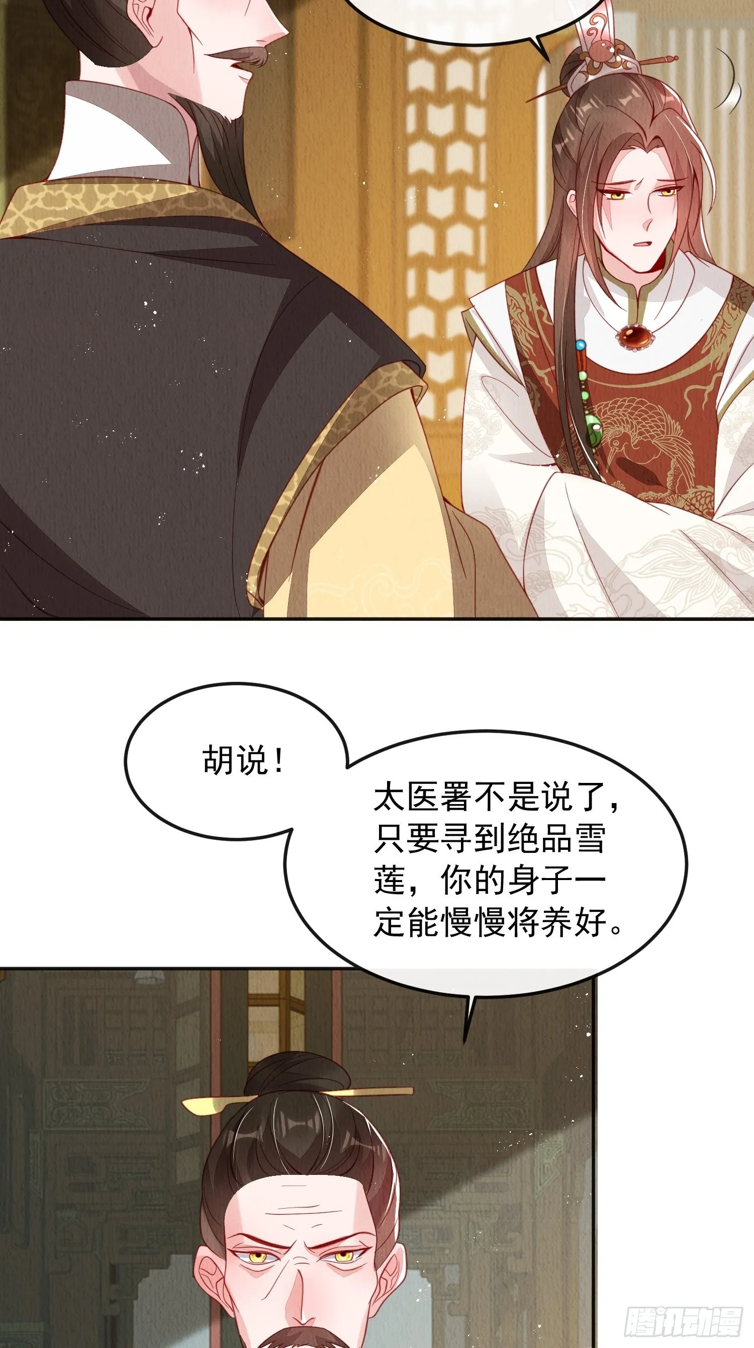 第35话：都是我的2
