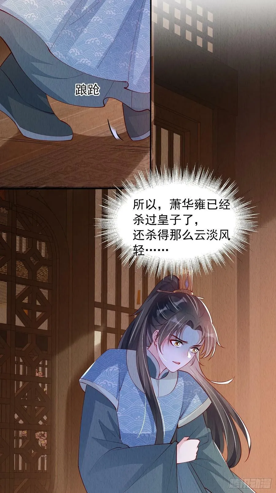 第85章：出来骑马啦3
