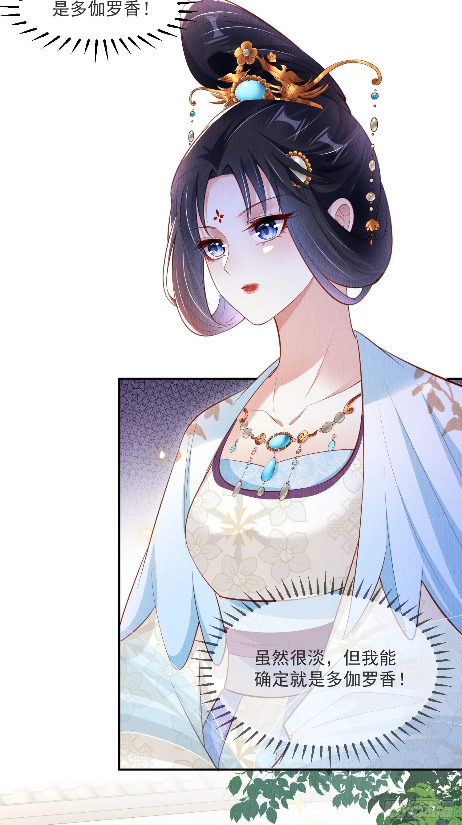 第31话：你可找错工具人了3