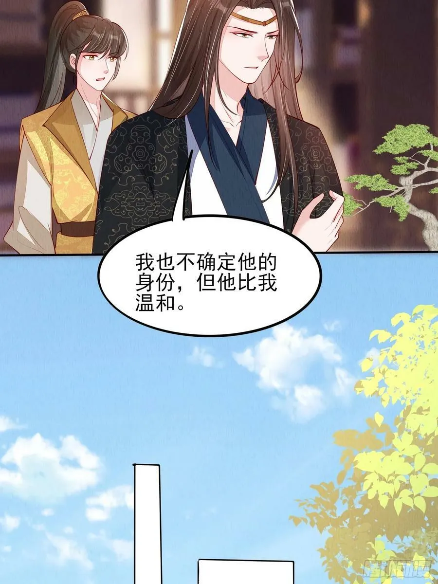第79话：殿下最是仁善3