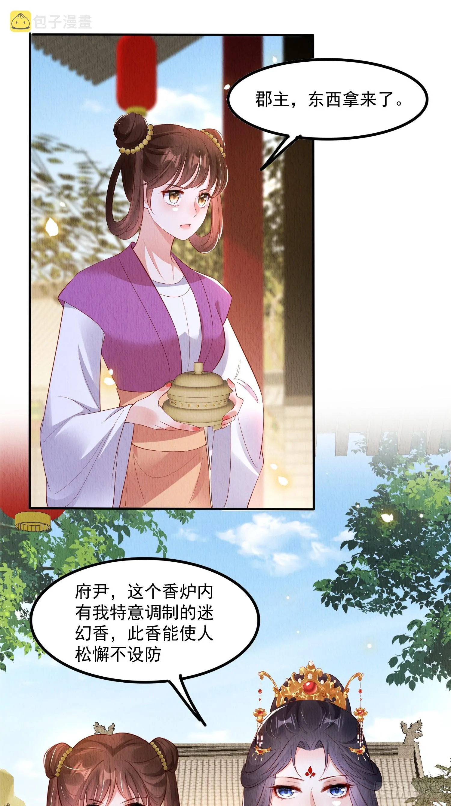第56话：是羲和姐姐的“和”吗1