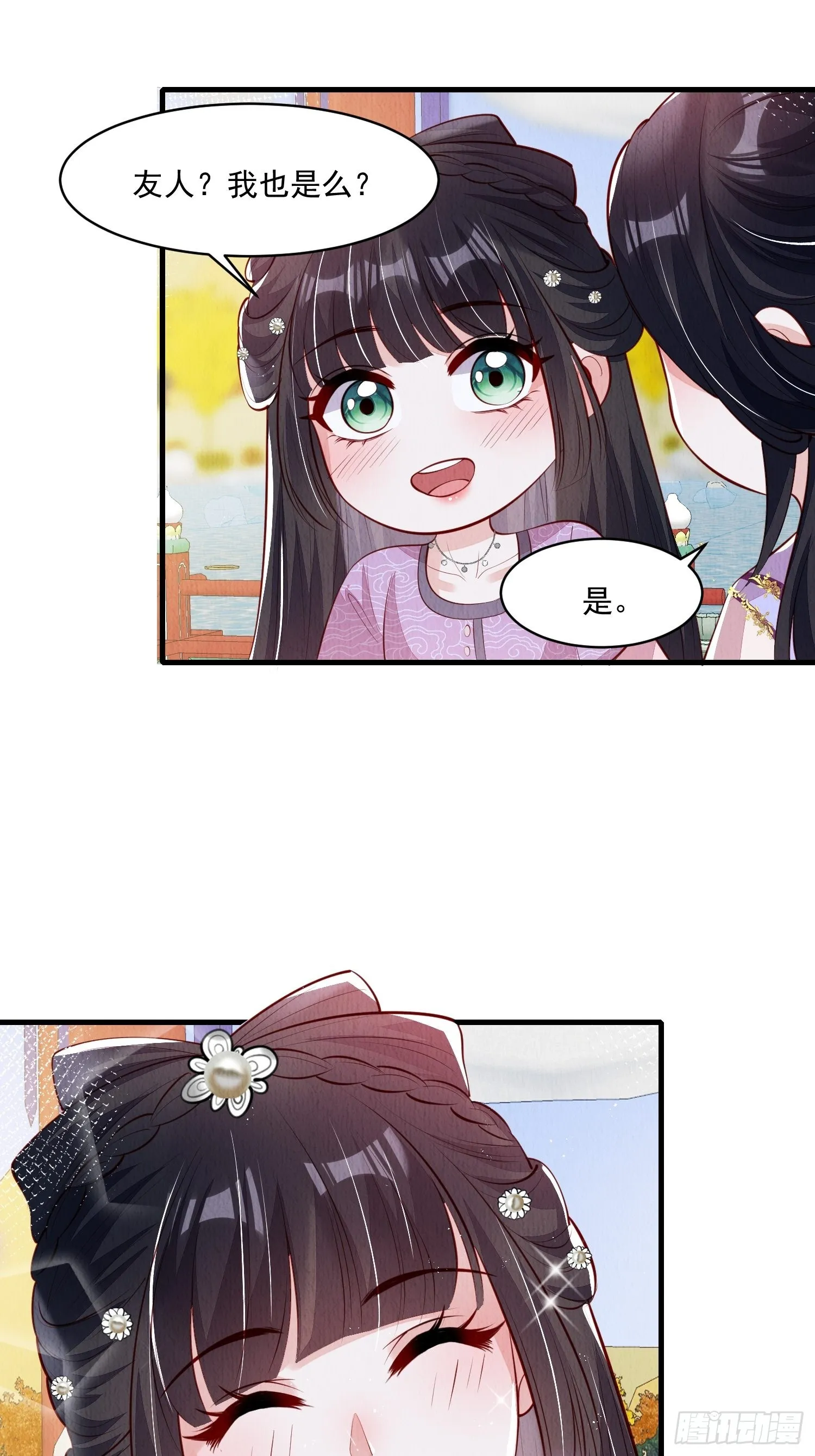 第51话：有妹如此3
