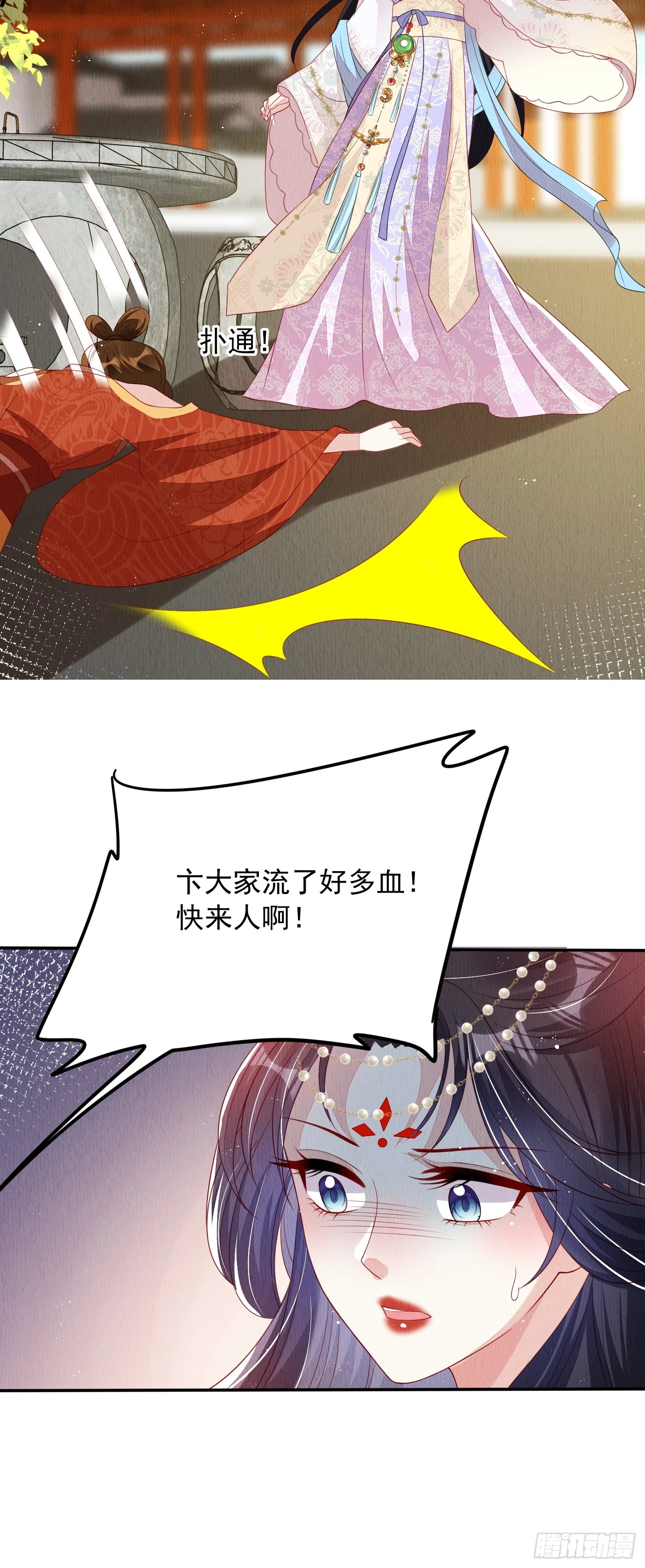 第67话：奔赴雪山是为何？4