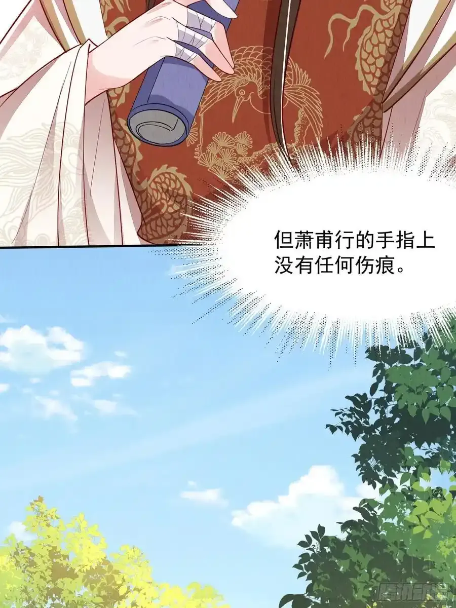 第87章：赴约3