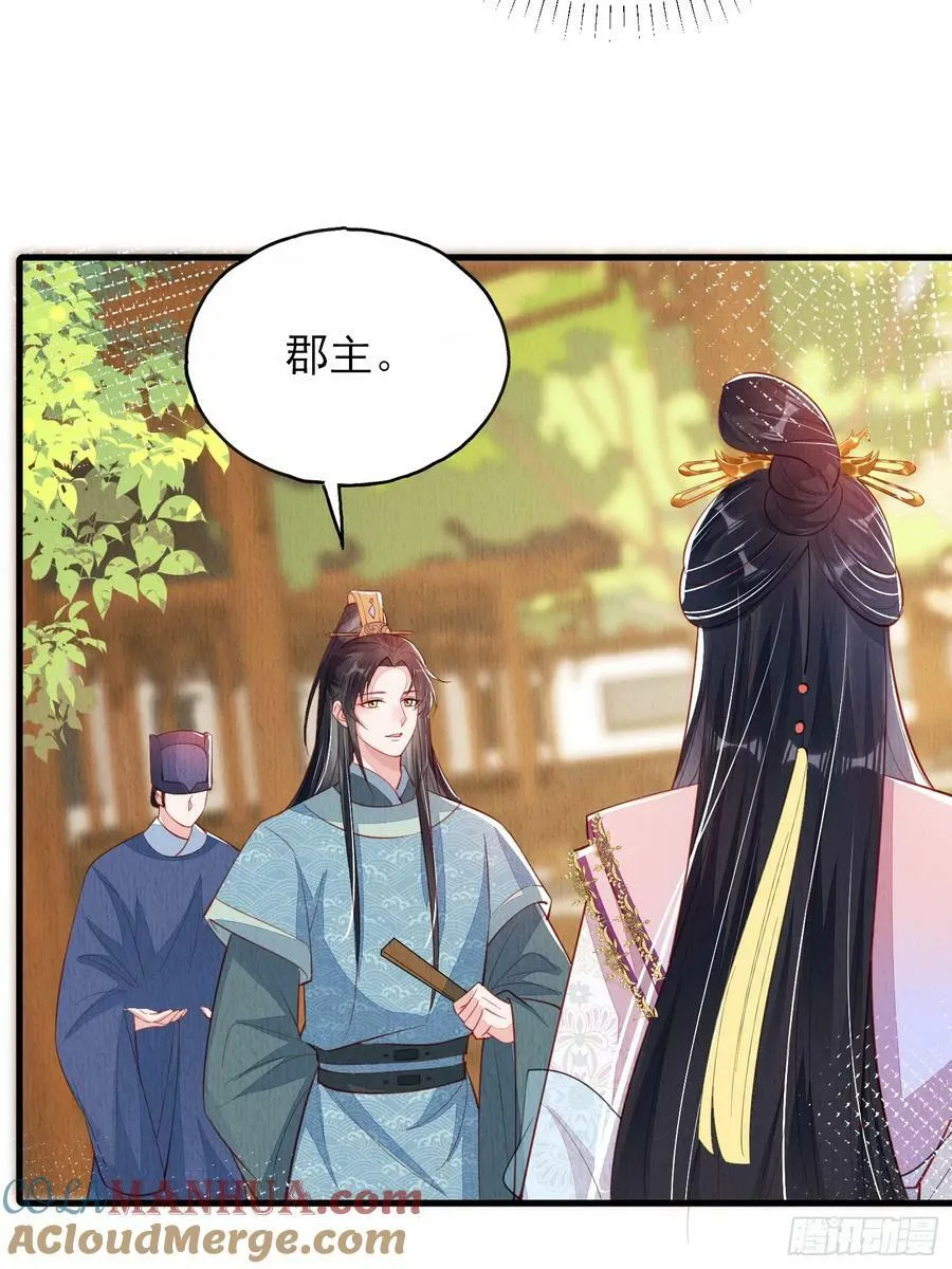 第76话：你也开始投人所好4