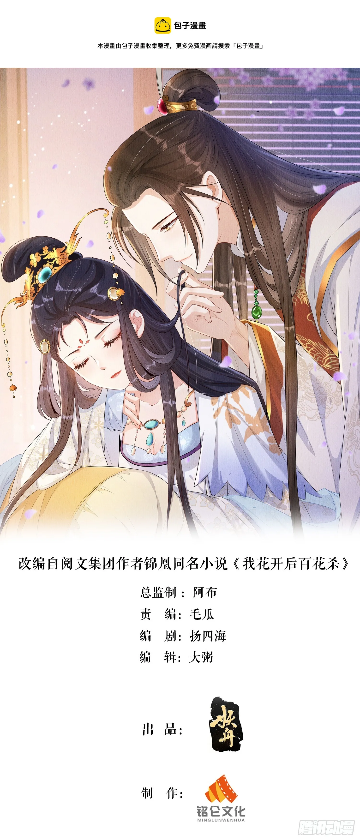 第57话：看烟花，但是三个人0