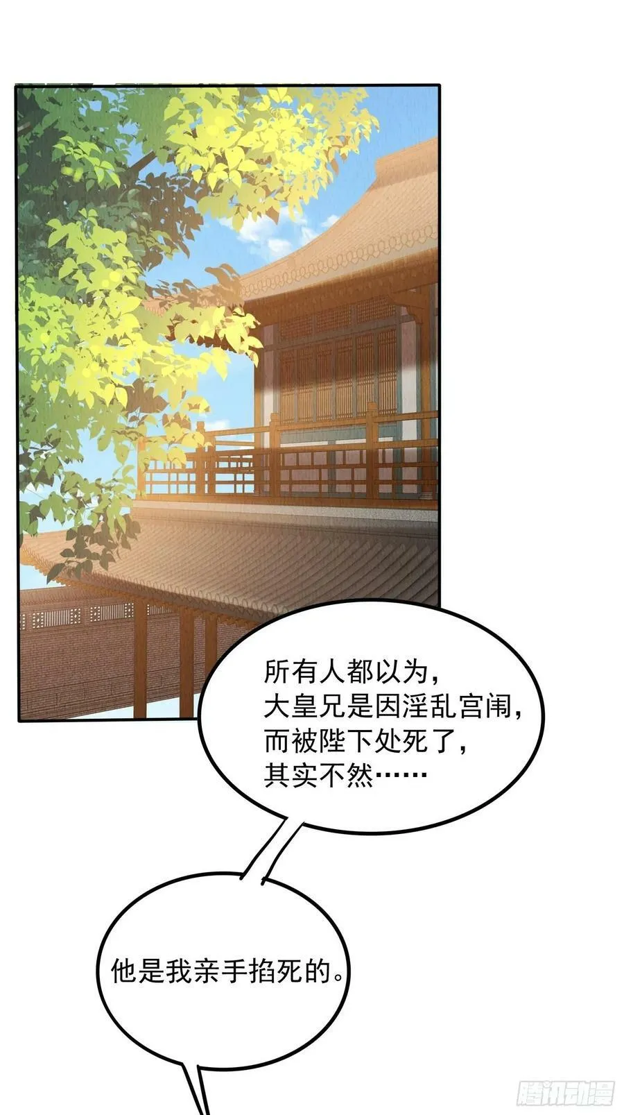 第85章：出来骑马啦1