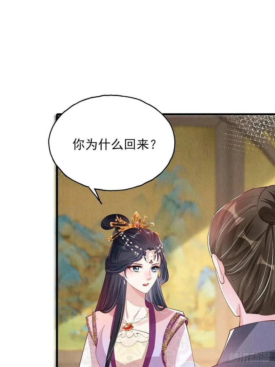第81话：阿喜效忠1