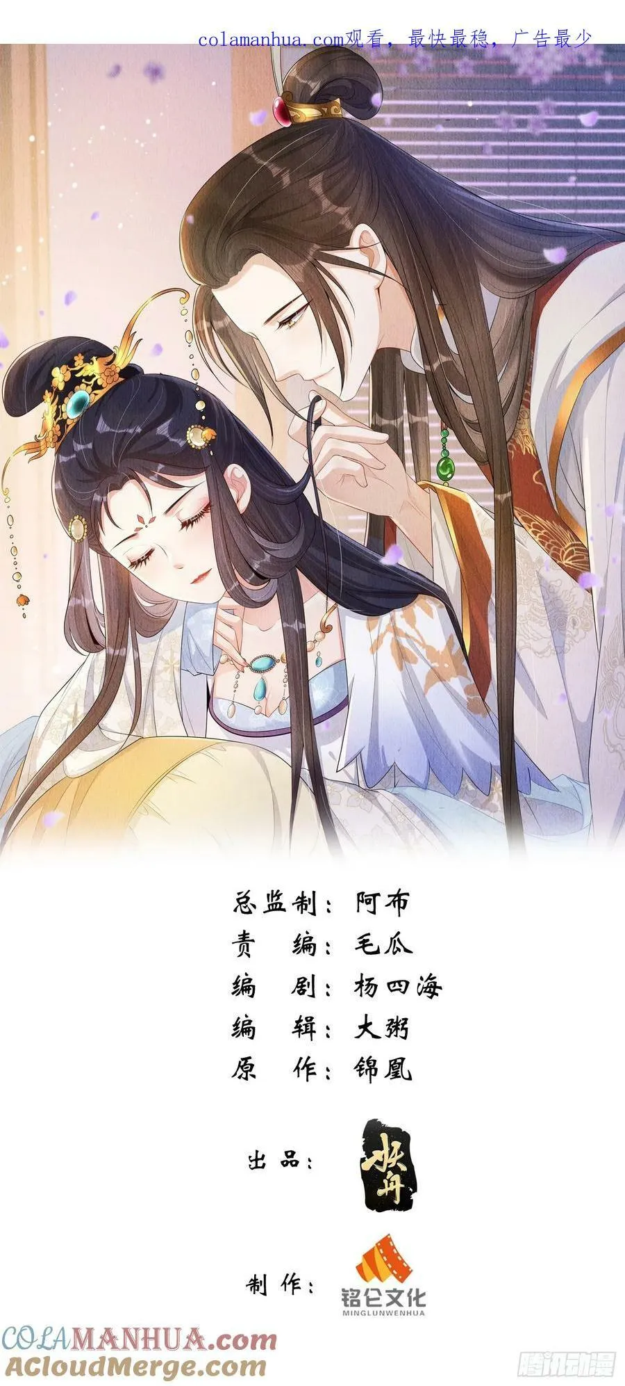 第79话：殿下最是仁善0