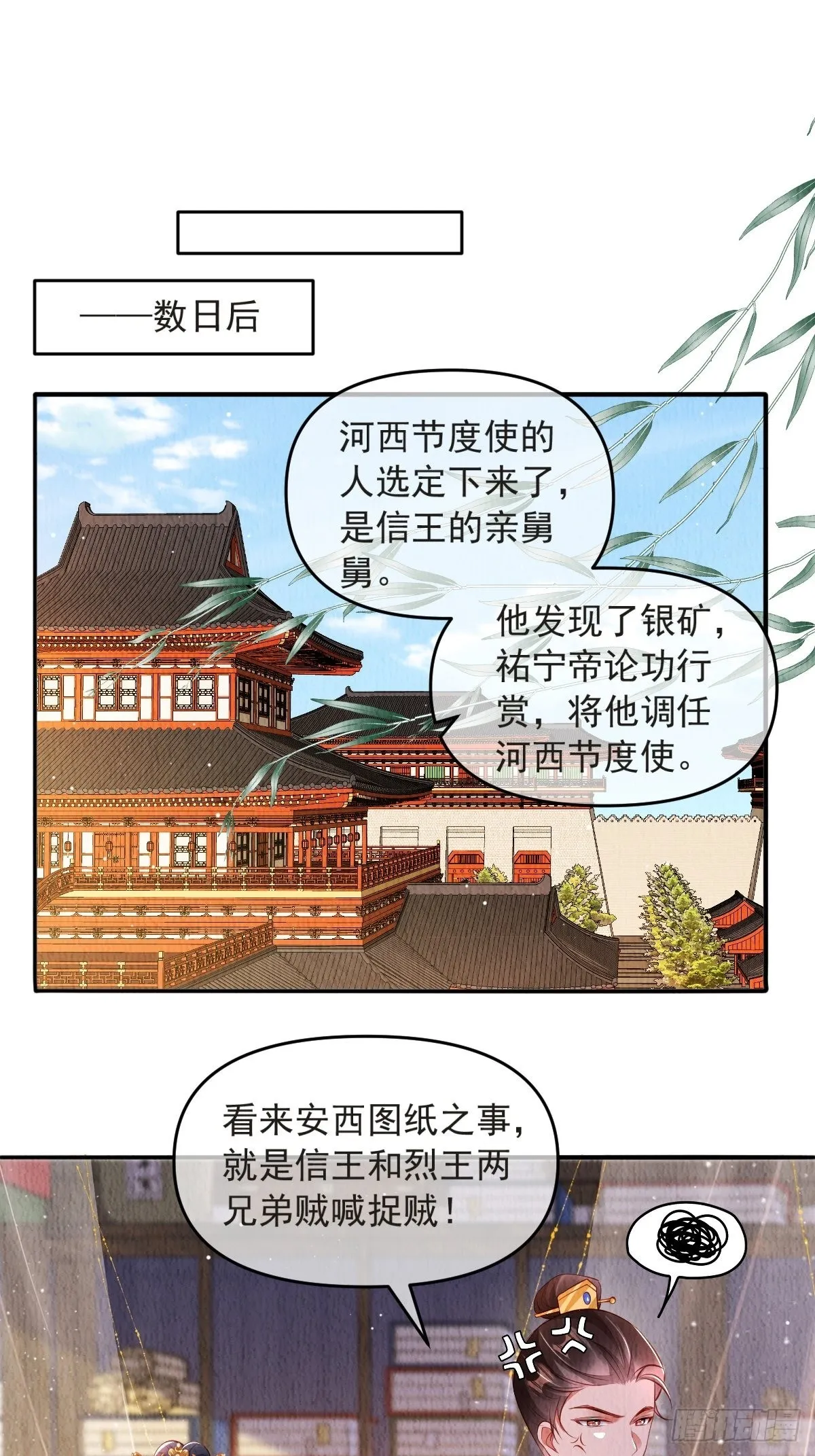 第44话：装腔作势1