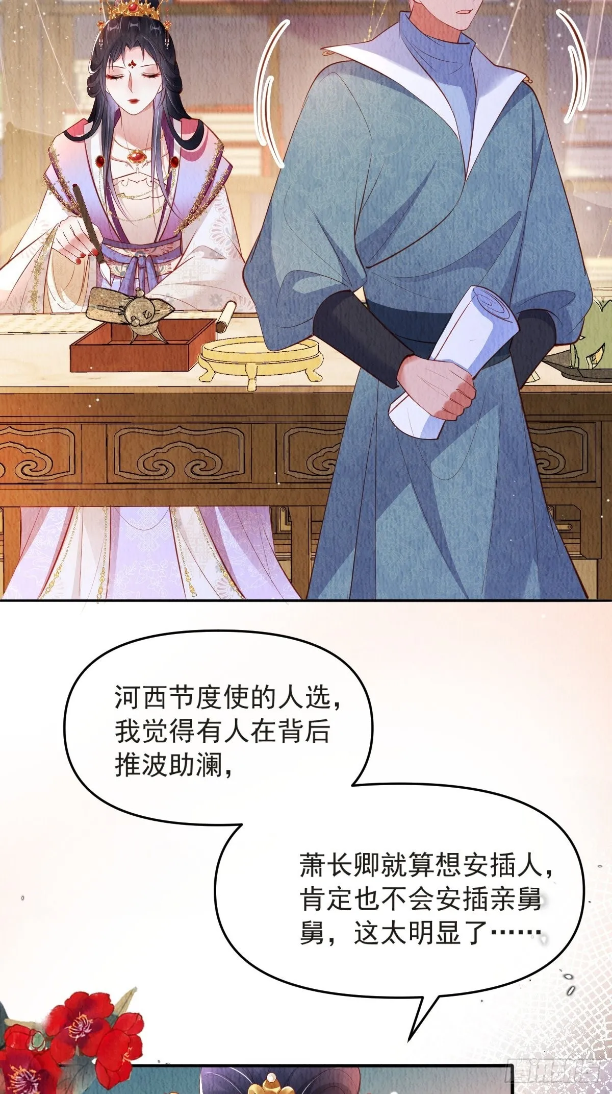 第44话：装腔作势2