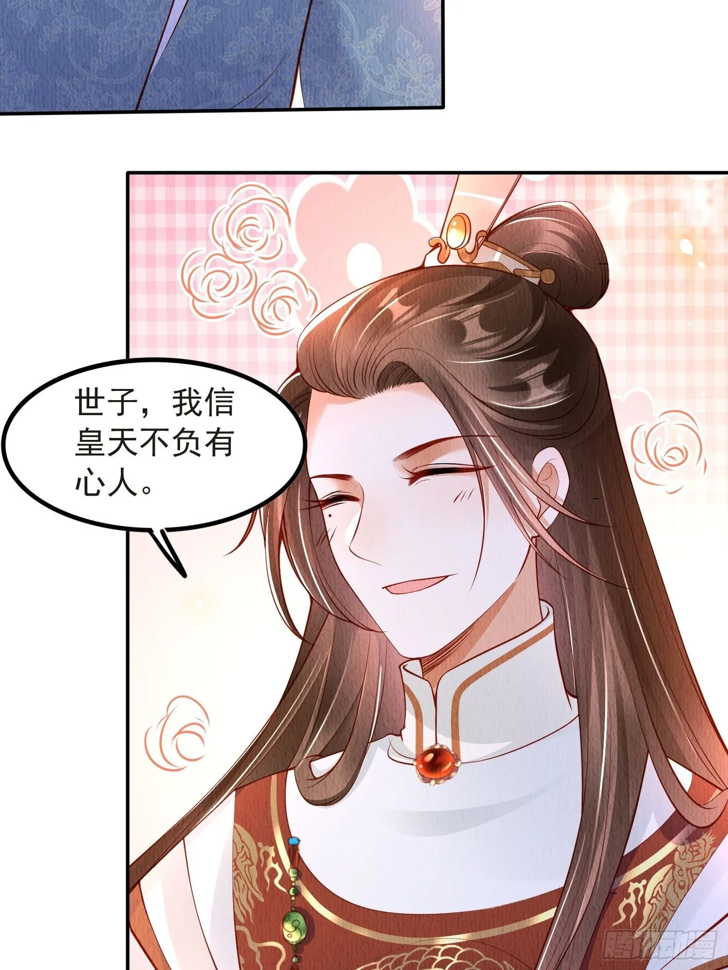 第38话：中秋佳节2