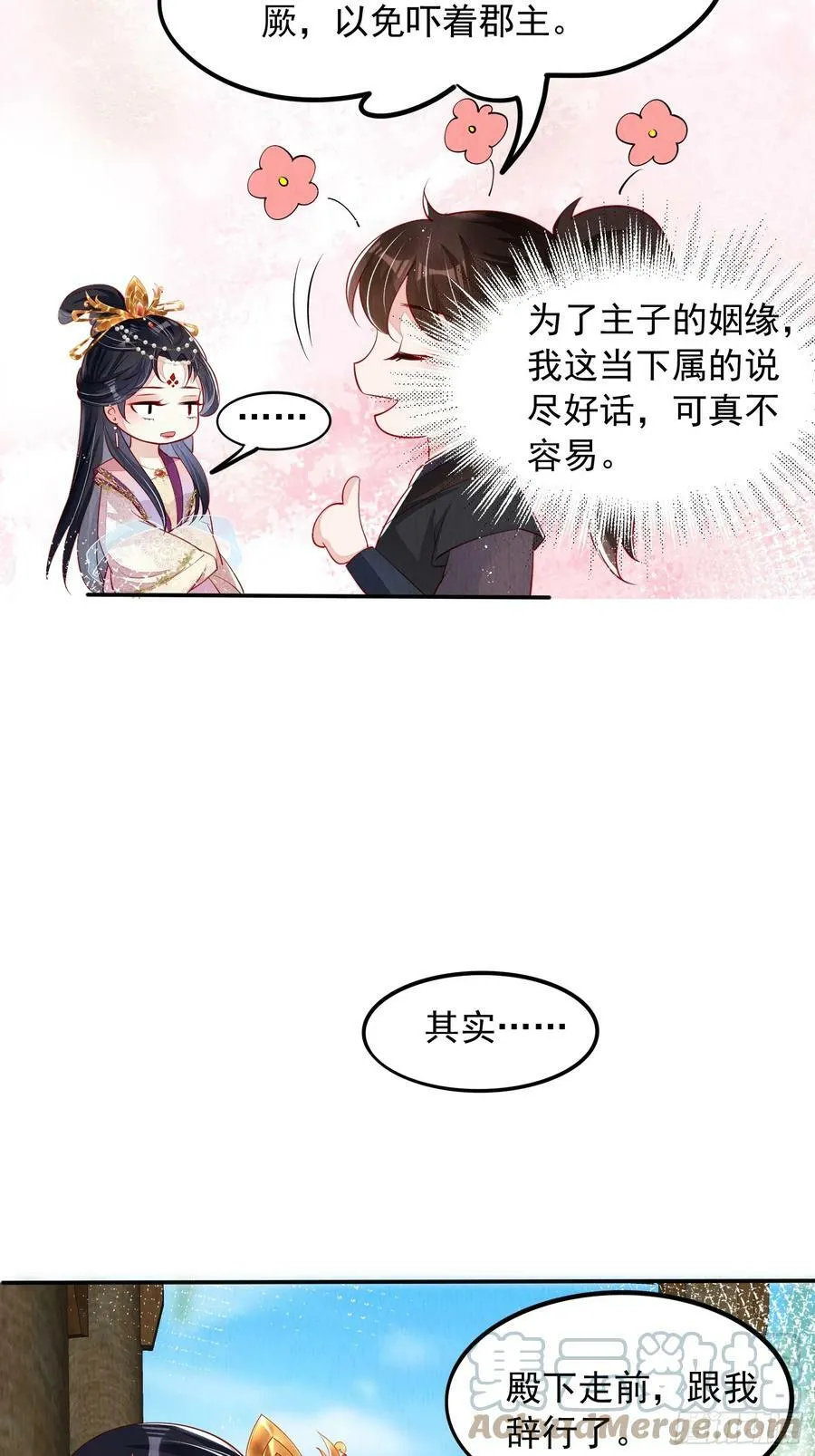 第71话：雪山遇险4