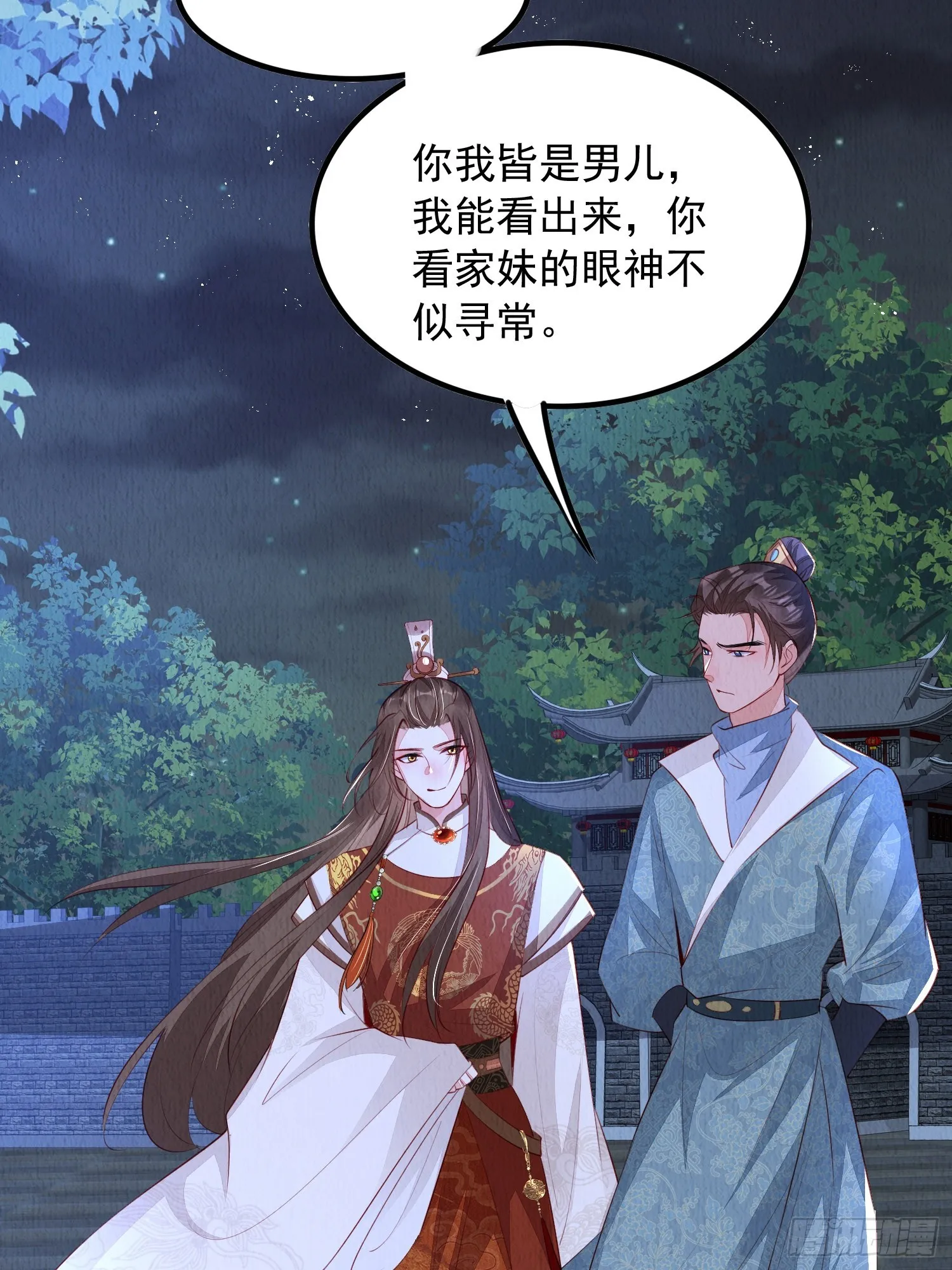 第58话：大舅子的认可2