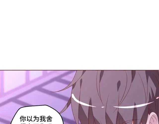 重生竹马不好惹漫画,完结篇 只要和你一起5图