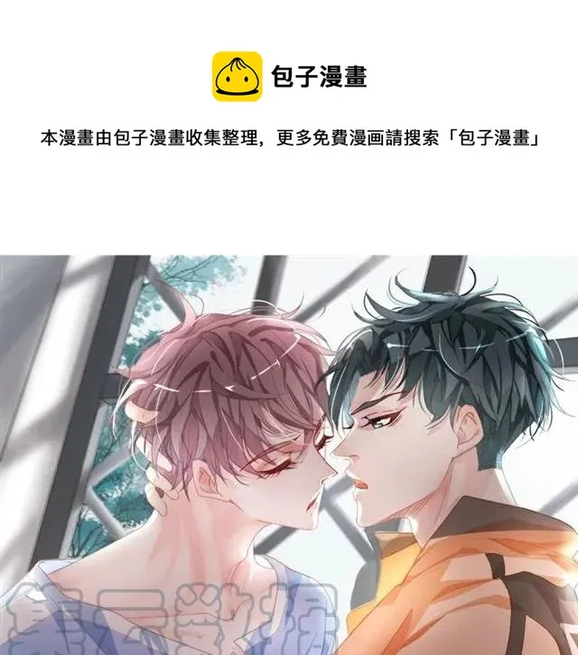 重生竹马不好惹漫画,完结篇 只要和你一起1图