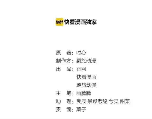 重生竹马不好惹漫画,完结篇 只要和你一起3图
