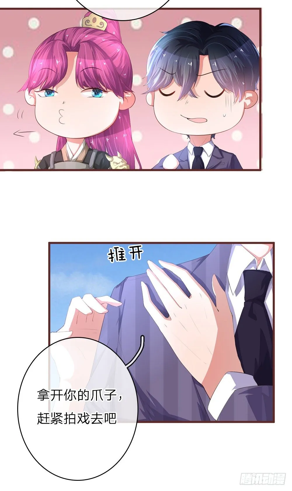 重生之影后谋略漫画,第25话5图