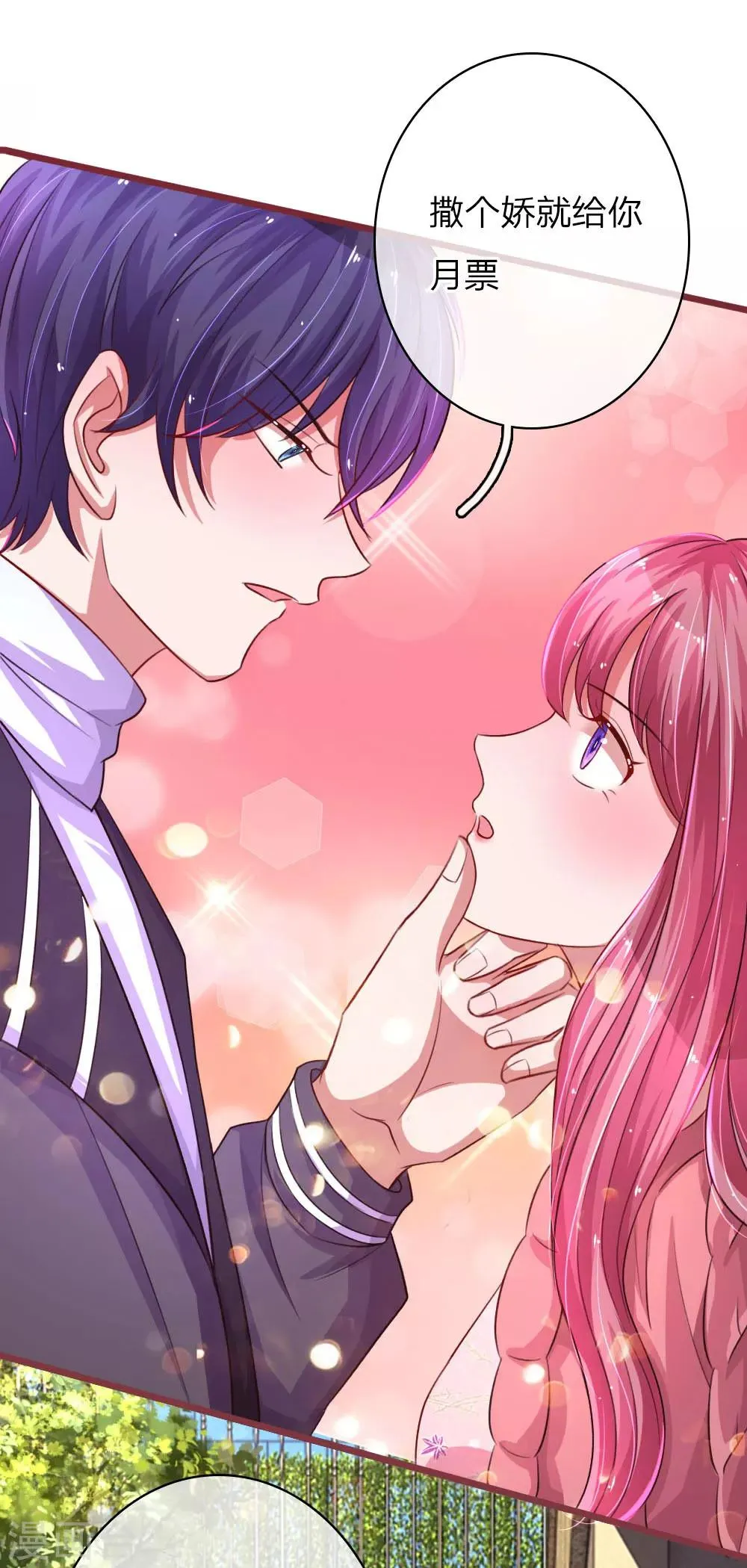 重生之影后谋略漫画,第45话 占有欲作祟5图
