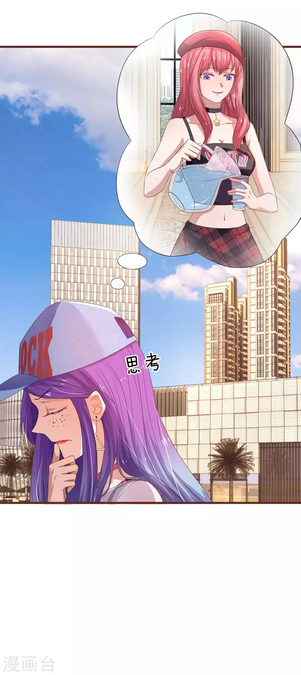 重生之影后谋略漫画,第24话 栽赃嫁祸5图