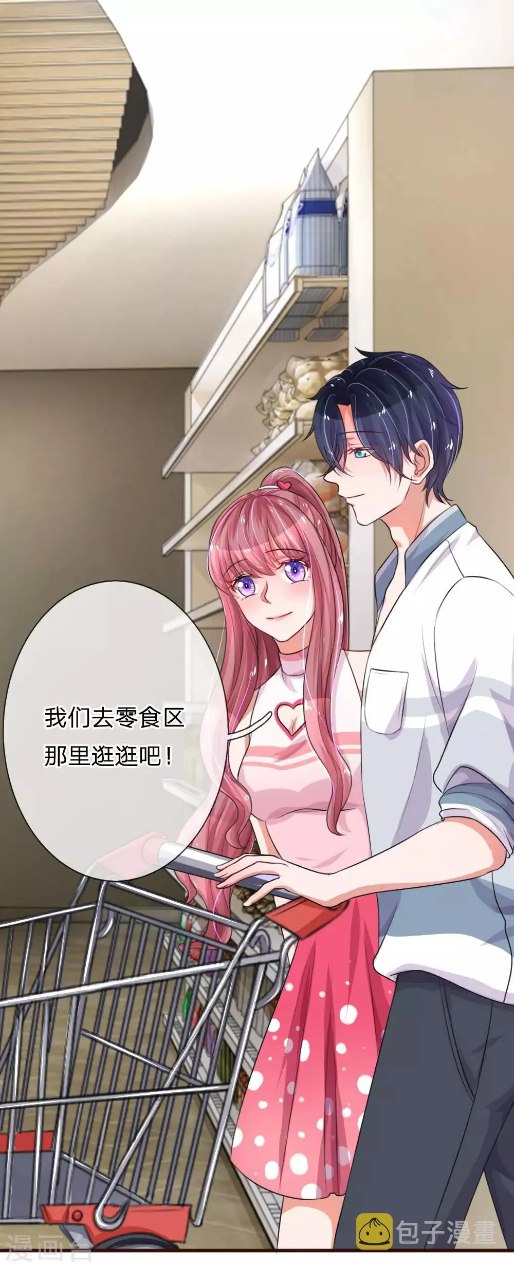 重生之影后谋略漫画,第80话 胖了也不能嫌弃我3图