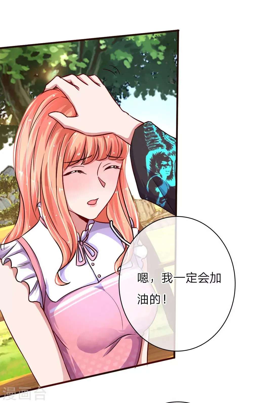 重生之影后谋略漫画,第53话 配不上你的单纯5图