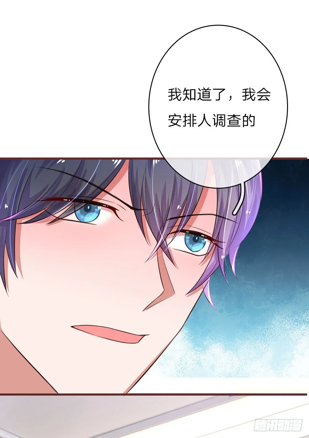 重生之影后谋略漫画,第41话5图