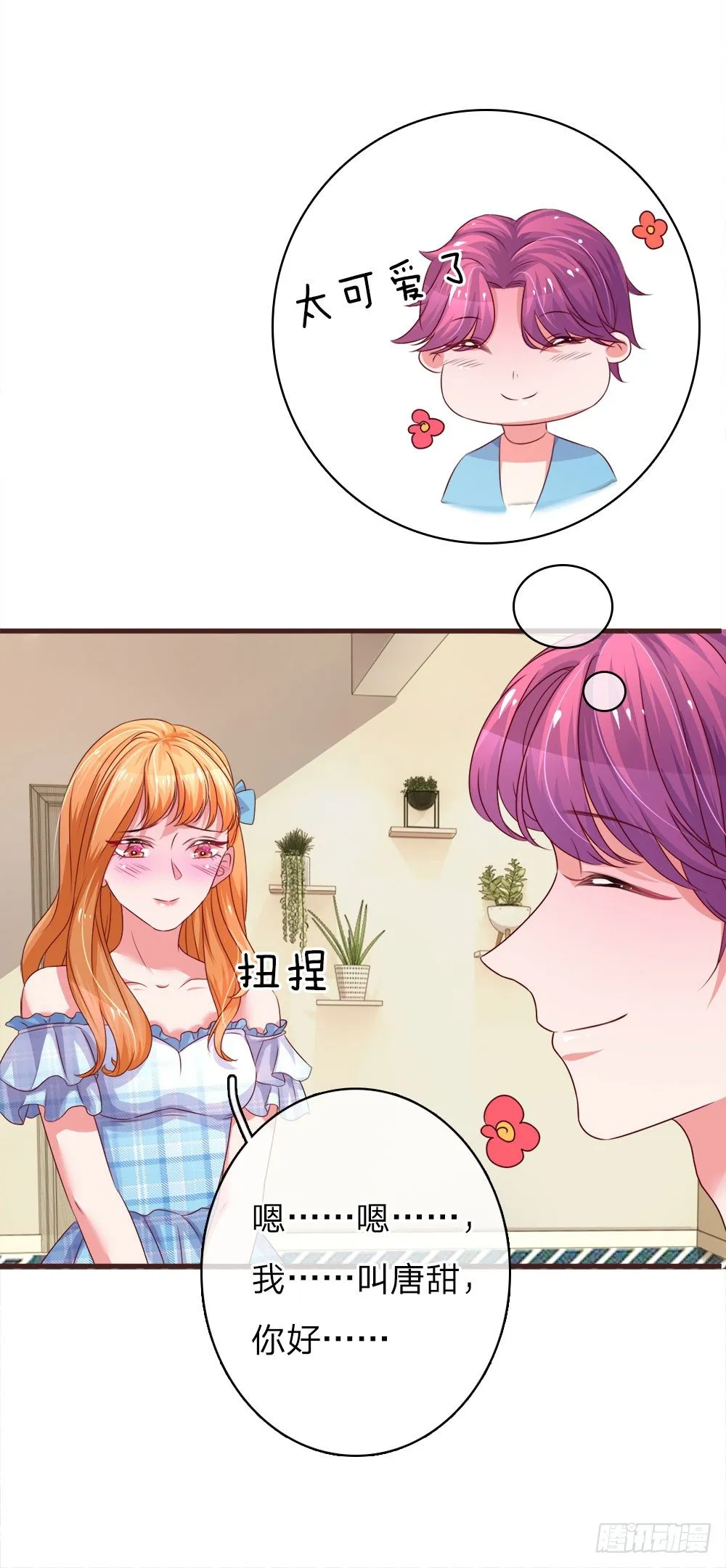 重生之影后谋略漫画,第36话4图